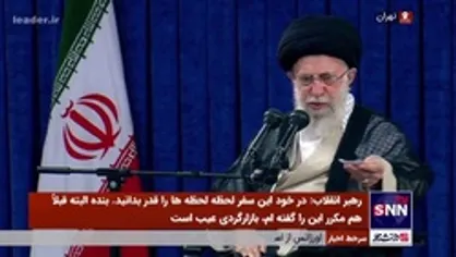 رهبر انقلاب خطاب به حجاج ایرانی: سوغات را در کشور خودمان تهیه کنید / کمک کردن به کی (عربستان) و به چه قیمتی؟ چرا؟
