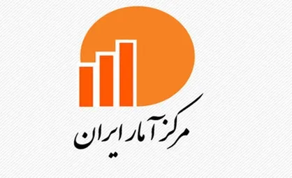 مرکز آمار: شکاف درآمدی در ایران کمتر شد/ کاهش ضریب جینی به ۳۹.۹ درصد در سال ۹۸