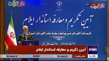 مومنی: مدیون فداکاری&zwnj;های مردم ایلام در دوران دفاع مقدس هستیم