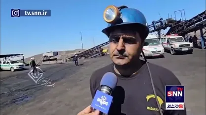 گلایه احساسی کارگر معدن طبس از وضعیت حقوق و دستمزد / همه کسانی که فوت کردند رفیقمان بودند