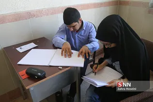 کنکور سراسری کارشناسی در مرکز نابینایان شهید محبی
