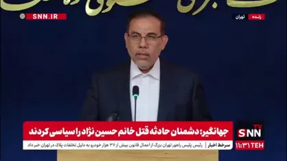 جهانگیر: خانم مهدیه اسفندیاری در فرانسه به جرم حمایت از مردم مظلوم غزه بازداشت شده است