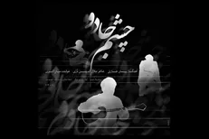 «کافه عاشقی» منتشر شد