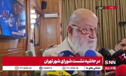 کنایه چمران به سازمان نمایشگاه&zwnj;های تهران / باید به شما جایزه داد که به این خوبی مردم را اذیت می&zwnj;کنید