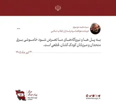 هشدار قاطع فرمانده نیروی هوافضای سپاه