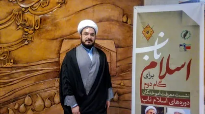 دوره تربیتی &laquo;اسلام ناب&raquo;، بستری برای آشنایی با مکتب امام (ره) است