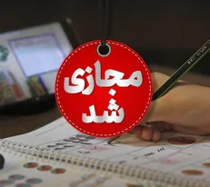 آموزش گرگانی‌ها در بستر شاد/محصلان  ۱۳ شهرستان گلستان فردا به مدرسه می روند