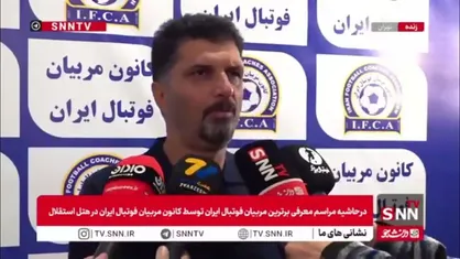 حسینی: ما باید از پتانسیل بازیکنان جوان استفاده کنیم / بودجه&zwnj; تیم ما اجازه ورود به مسائل دلالی و رقم های هنگفت را نمی&zwnj;دهد