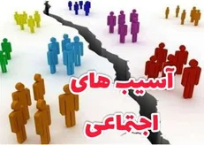روزشمار هفته مبارزه با اعتیاد و آسیب‌های اجتماعی اعلام شد