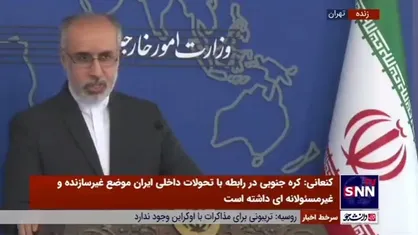 کنعانی: فعالیت&zwnj;های اینترنشنال عملا شبیه فعالیت یک رسانه تروریستی است