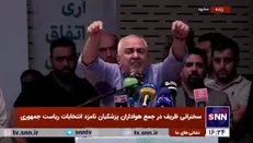 ظریف: روز شنبه همه ما به منتخب ملت احترام می‌گذاریم/ روز شنبه روز برادری است