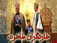 درآمد کلان نفت در دوره شاه چگونه خرج می‌شد؟