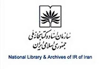انتقاد پژوهشگران از کتابخانه ملی: آیا بخش دیجیتال کتابخانه تعطیل شده است؟