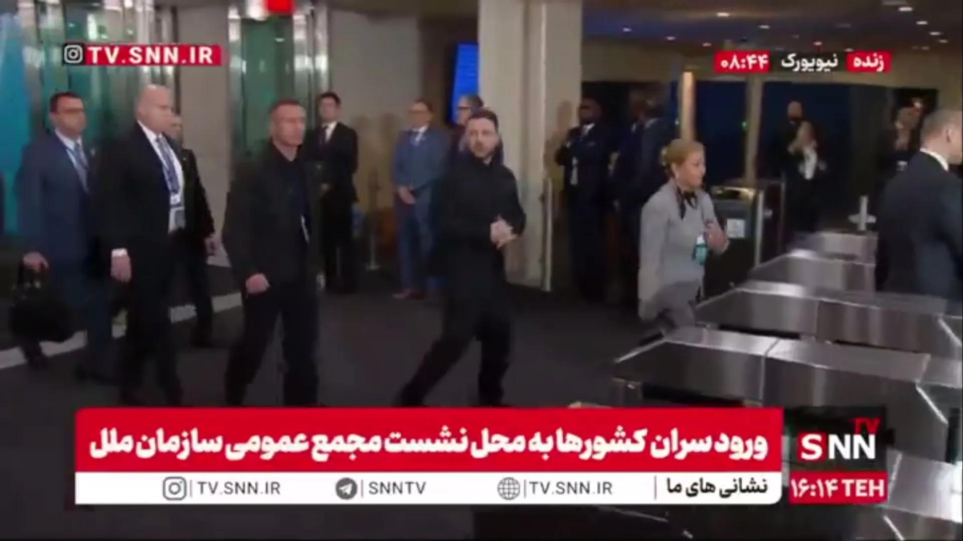 ورود زلنسکی رئیس جمهور اوکراین به نشست مجمع عمومی سازمان ملل متحد