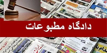 مدیرمسئول ماهنامه &laquo;ایران فردا&raquo; مجرم شناخته شد