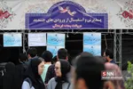 استقبال از ورودی های جدید دانشگاه علم و صنعت