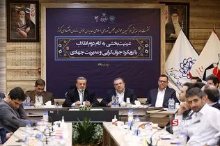 نشست تحقق جوانگرایی در بیانیه گام دوم انقلاب اسلامی