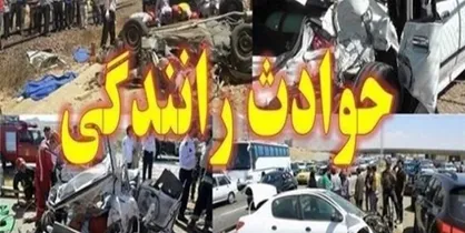 کاهش ۱۰ درصدی تصادفات رانندگی طی ۲ سال گذشته در تهران