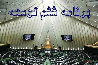۲۰۰ روز تعلل دولت در راه&zwnj;اندازی سامانه دریافتی مدیران
