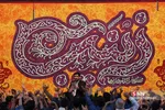 هیئت ریحانة النبی
