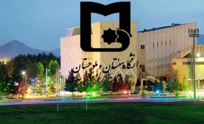 تقویم آموزشی نیمسال دوم تحصیلی ۹۹-۹۸ دانشگاه سیستان و بلوچستان اعلام شد