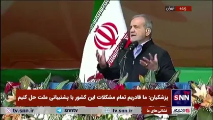 پزشکیان: ما اگر از غزه و فلسطین حمایت می&zwnj;کنیم از مظلومین دفاع می&zwnj;کنیم/ همه کشور&zwnj;های همسایه برادران ما هستند