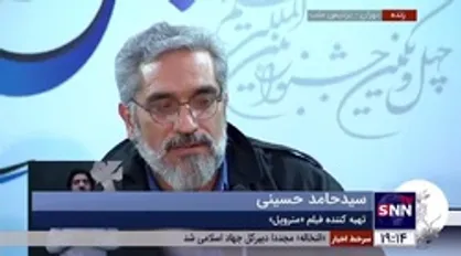 تهیه کننده فیلم &laquo;متروپل&raquo;: هزینه ۲۷ میلیاردی فیلم درست نیست/ هیچ فیلم دفاع مقدسی نیست که تولید و پخش بشود و به خزانه کل ضرر بزند