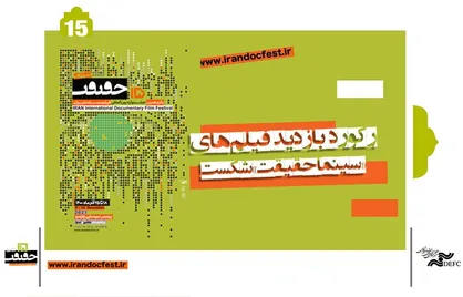 رکورد تماشای آنلاین فیلم در &laquo;سینماحقیقت&raquo; شکست