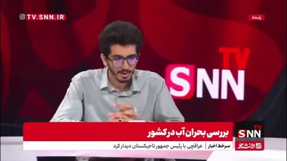 وحیدی :کاهش بارش در ۵۰ سال اخیر را داشتیم و طی این سالها ۱/۱ درصد افزایش دما داشته ایم