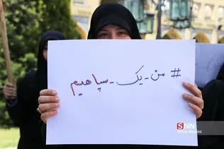 تجمع دانشجویان دانشگاه شریف در حمایت از سپاه پاسداران