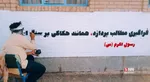 هجرت عشق