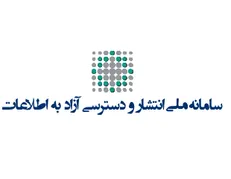 پاسخگویی ۱۰۰ درصدی بنیاد شهید و امور ایثارگران در سامانه ملی انتشار و دسترسی آزاد به اطلاعات