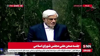 عارف: تعداد احکامی که برنامه هفتم برای دولت تکلیف شده دو برابر برنامه ششم است