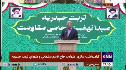 قالیباف: امام سال ۱۳۴۳ گفت که دشمن اصلی ما رژیم صهیونیستی است