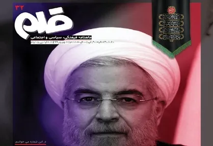 گشایش اقتصادی یا فروش آینده/ شماره ۳۲ نشریه دانشجویی &laquo;قلم&raquo; منتشر شد