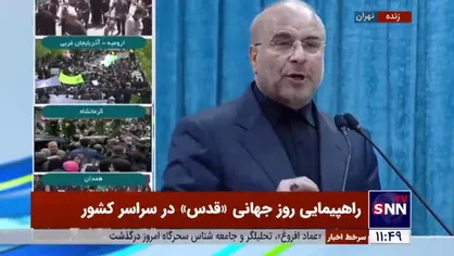 قالیباف: جهان پسااسرائیلی در یک قدمی ما است / رژیم صهیونیستی در حال فروپاشی از داخل است