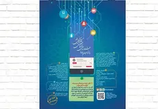 مهلت ارسال اثر به جشنواره تولید محتوای الکترونیکی رشد تمدید شد