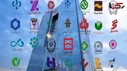 نحوه فعالیت بانک&zwnj;ها فردا، چهارشنبه در استان&zwnj;های کشور