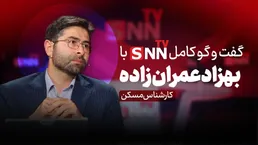 فیلم کامل گفت‌و‌گو با بهزاد عمران زاده کارشناس مسکن