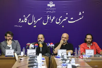 نشست خبری سریال "گاندو"