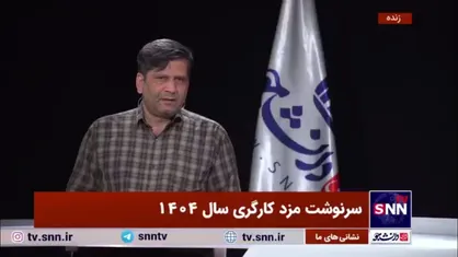 باقری: افزایش دستمزد موجب بهبود فضای کسب و کار می&zwnj;شود