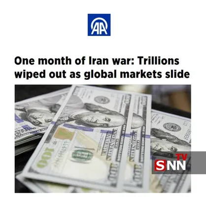 یک ماه جنگ علیه ایران با سقوط بازارهای جهانی، تریلیون&zwnj;ها دلار را بر باد داد