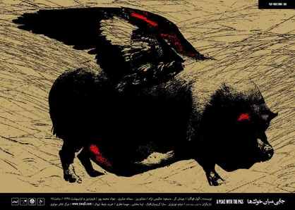 آغاز به کار مرکز تئاتر مولوی در سال 1397