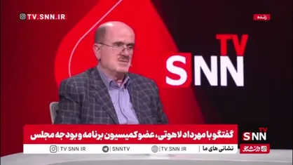 لاهوتی: تیم مذاکره&zwnj;کننده پیامبر و پیام&zwnj;آور هستند، تصمیمات در شورای عالی امنیت ملی گرفته می&zwnj;شود