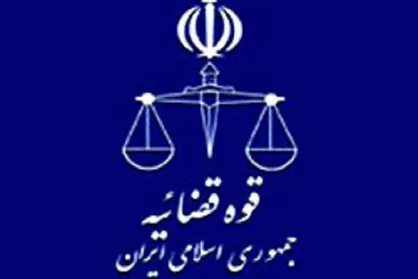پذیرش مشمولین متقاضی امریه سربازی در قوه قضاییه از پایان خرداد