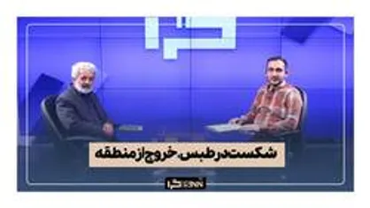 شکست در طبس، خروج از منطقه