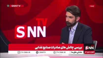 عزیزپور: صادرات صنايع غذایی در سال&zwnj;های ۱۳۹۹-۱۳۹۸ افت کرده است