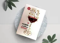 وزیر فرهنگ مطالعه کتاب «خاطرات سفیر» را پیشنهاد کرد