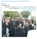 اعتراضات وسیع دانشجویان دانشگاه شهرکرد به فوت زهره قاسمی