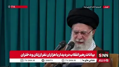 رهبر انقلاب: دو عنصر زن و مرد باید برای اداره زندگی، ادامه نسل بشر و پیشرفت&zwnj;های تمدنی باید نقش ایفا کنند